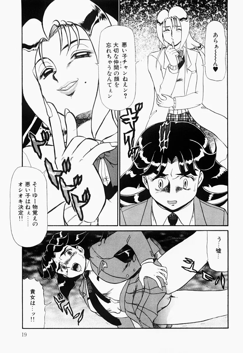 変態大血戦 Page.18