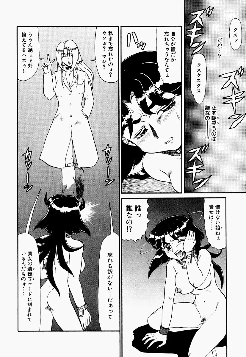 変態大血戦 Page.21