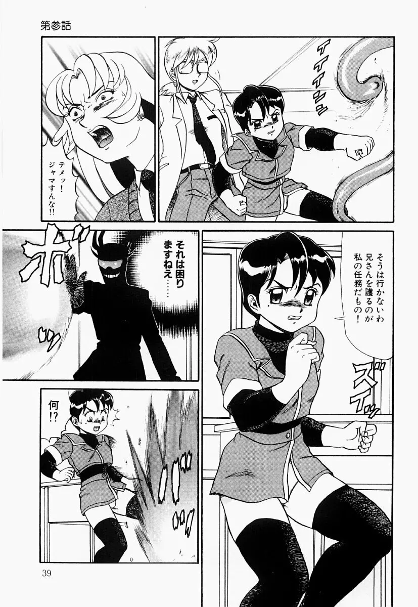 変態大血戦 Page.38