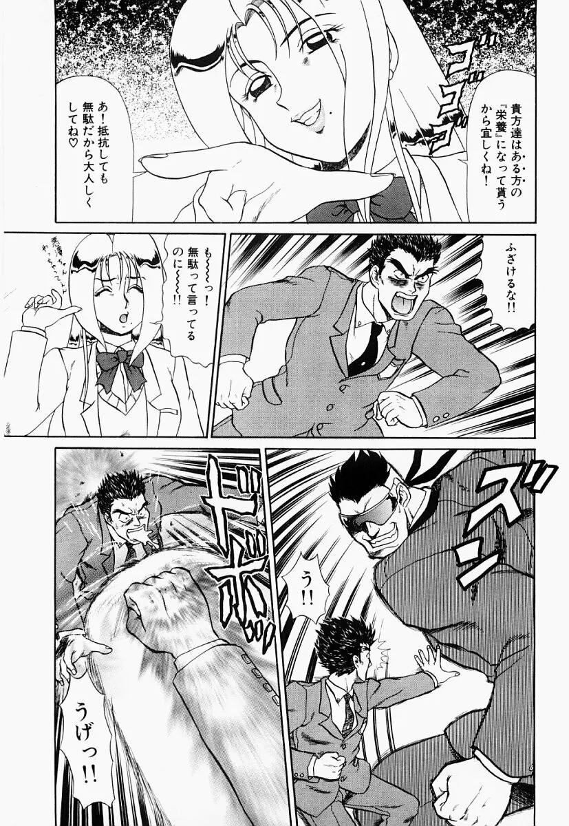 変態大血戦 Page.54