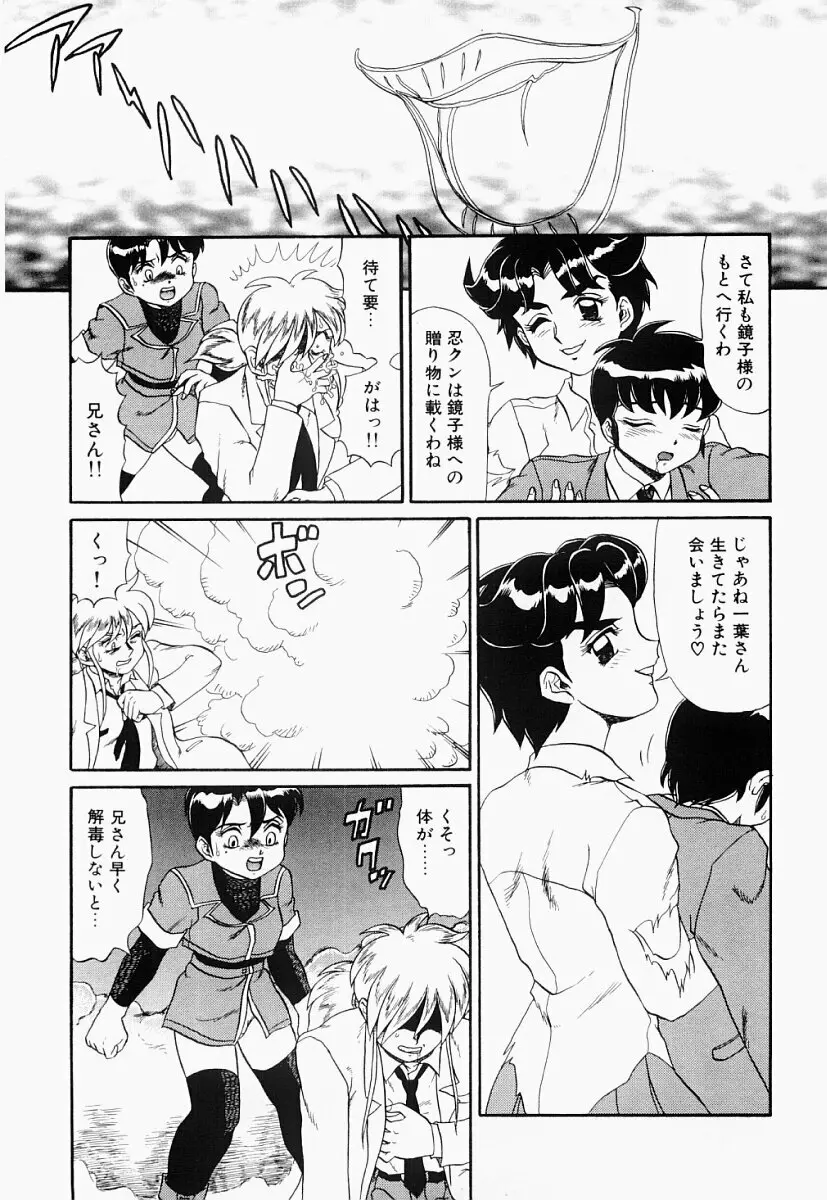 変態大血戦 Page.62