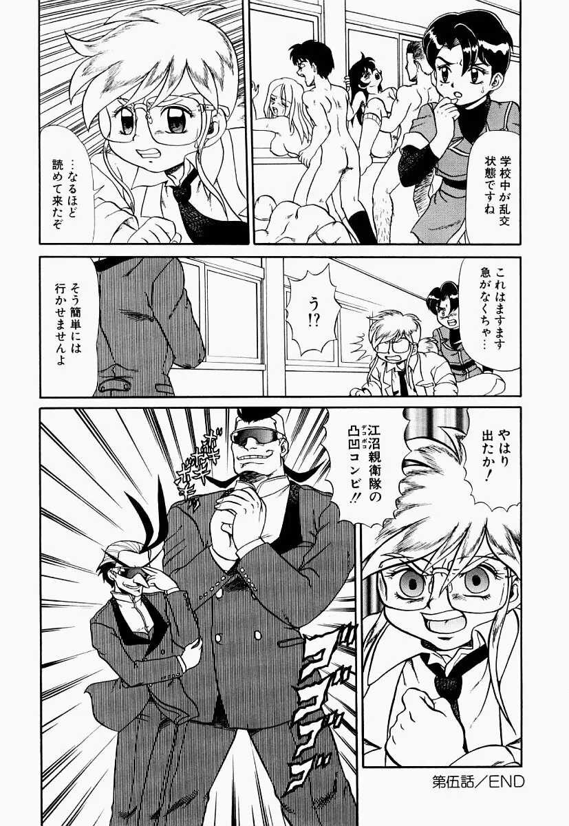 変態大血戦 Page.83