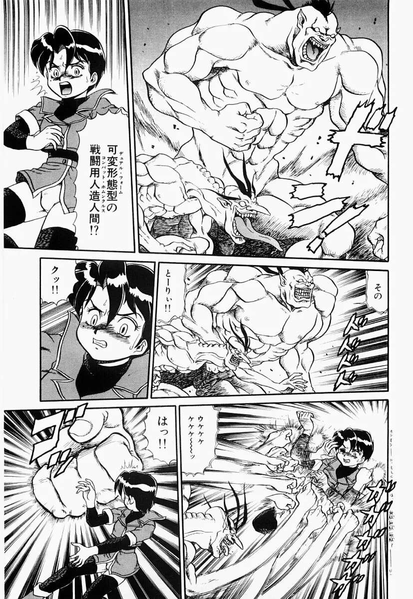 変態大血戦 Page.86