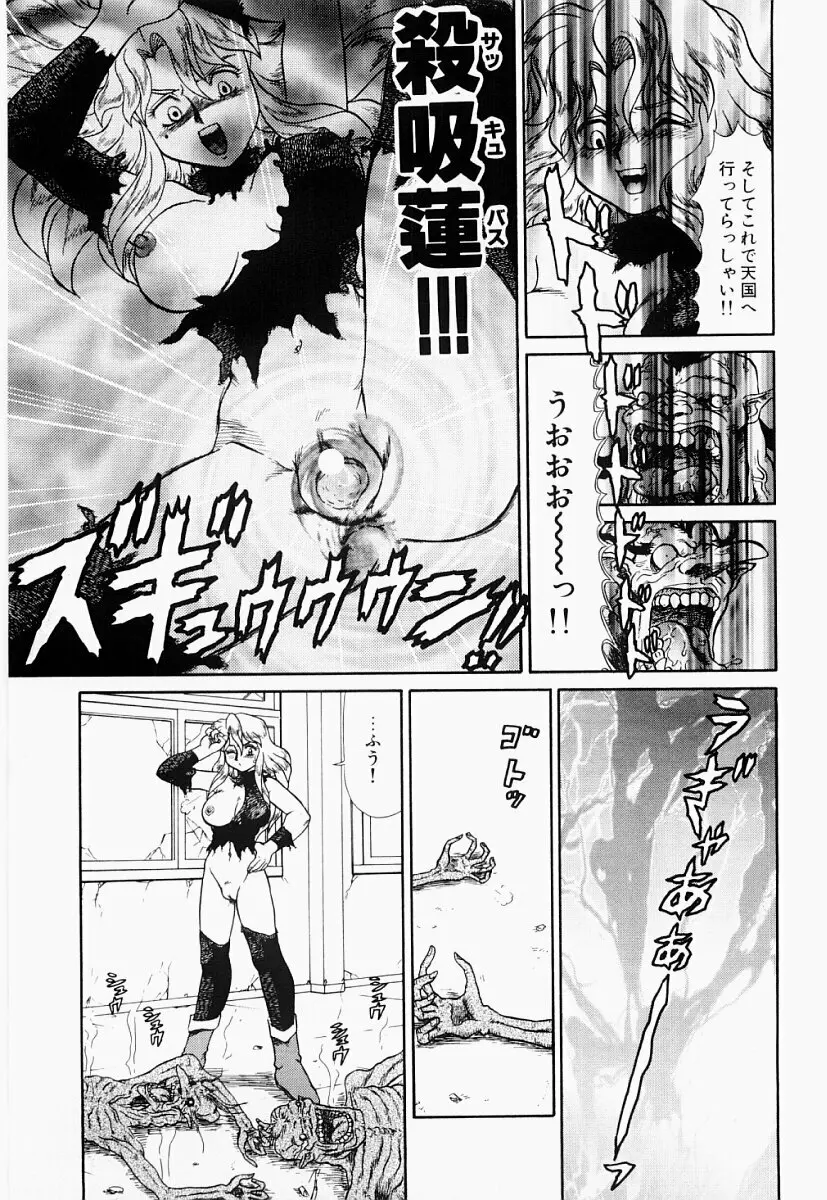 変態大血戦 Page.96