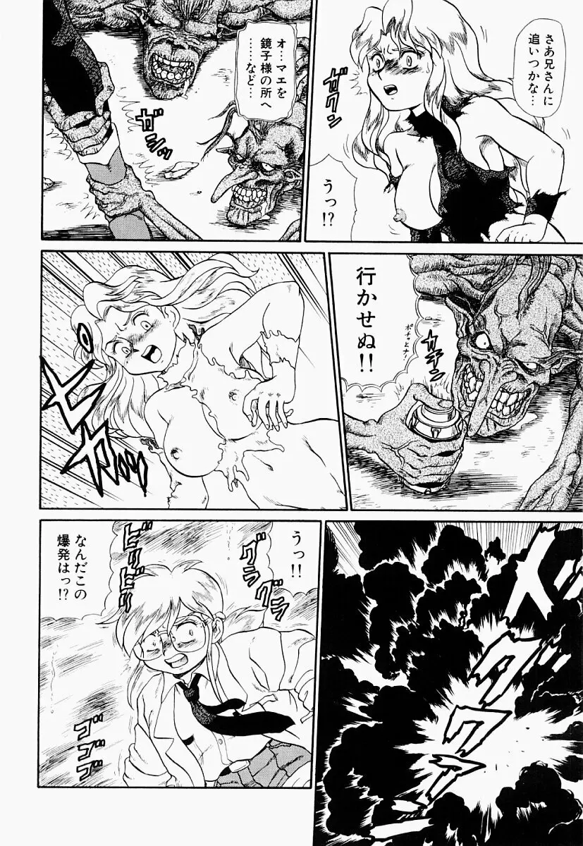 変態大血戦 Page.97