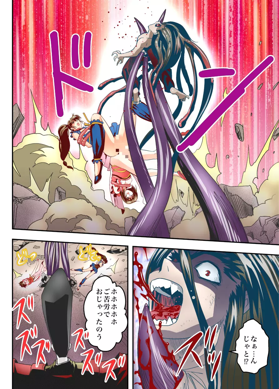 FallenXXangeL10淫獣の亜衣と麻衣 FULLCOLOR Page.48