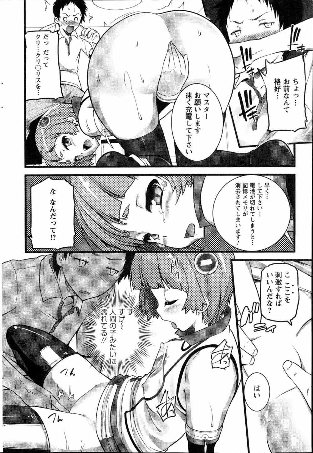 Pear Phone 第1-2章 Page.14