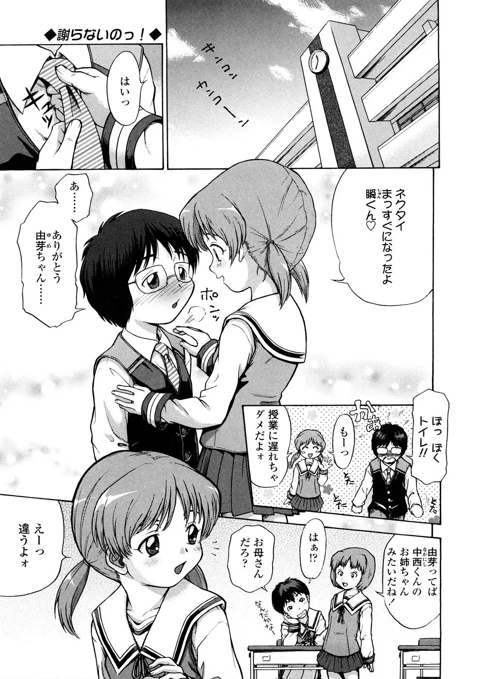 りるがー☆きっす Page.175