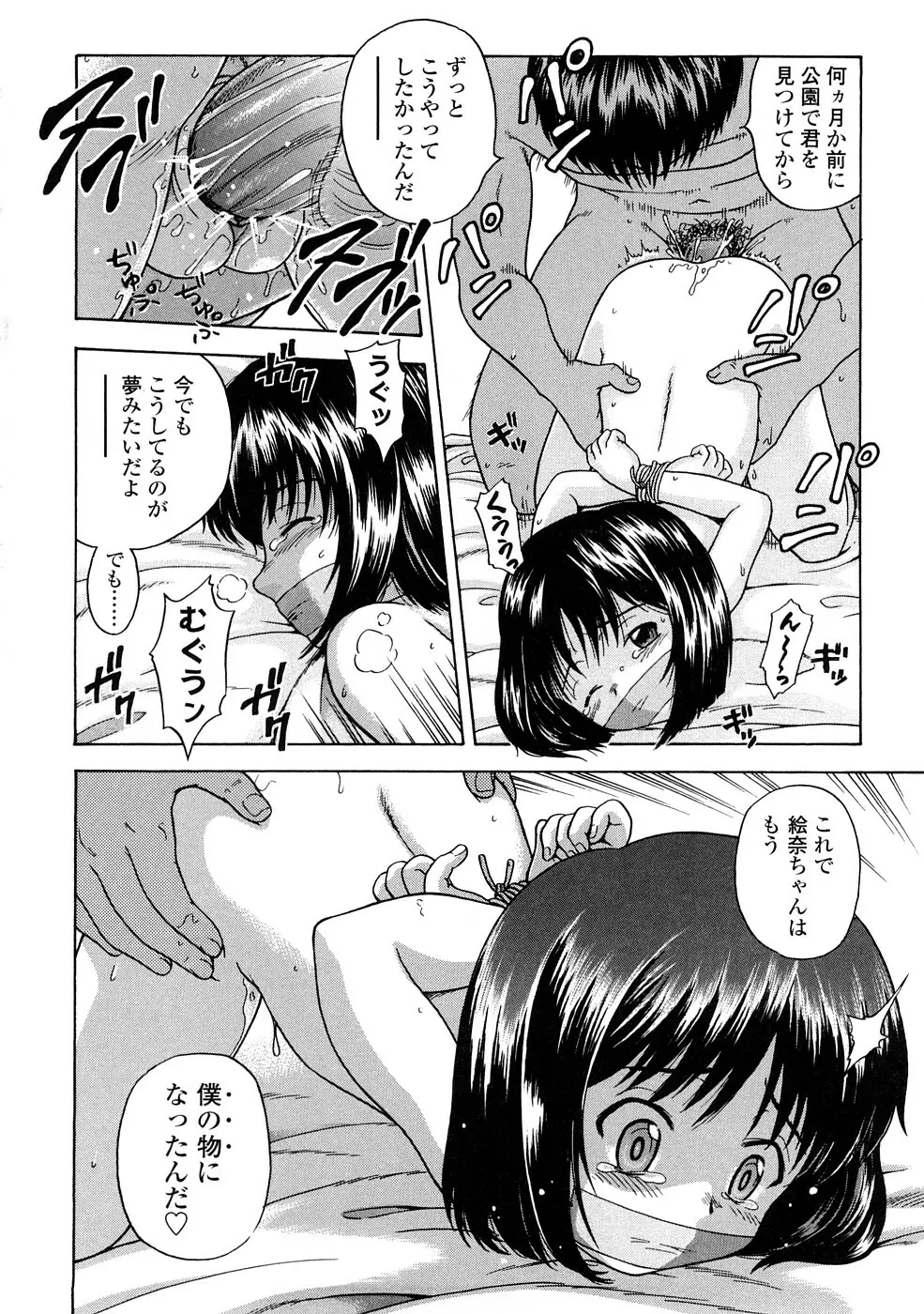 りるがー☆きっす Page.98