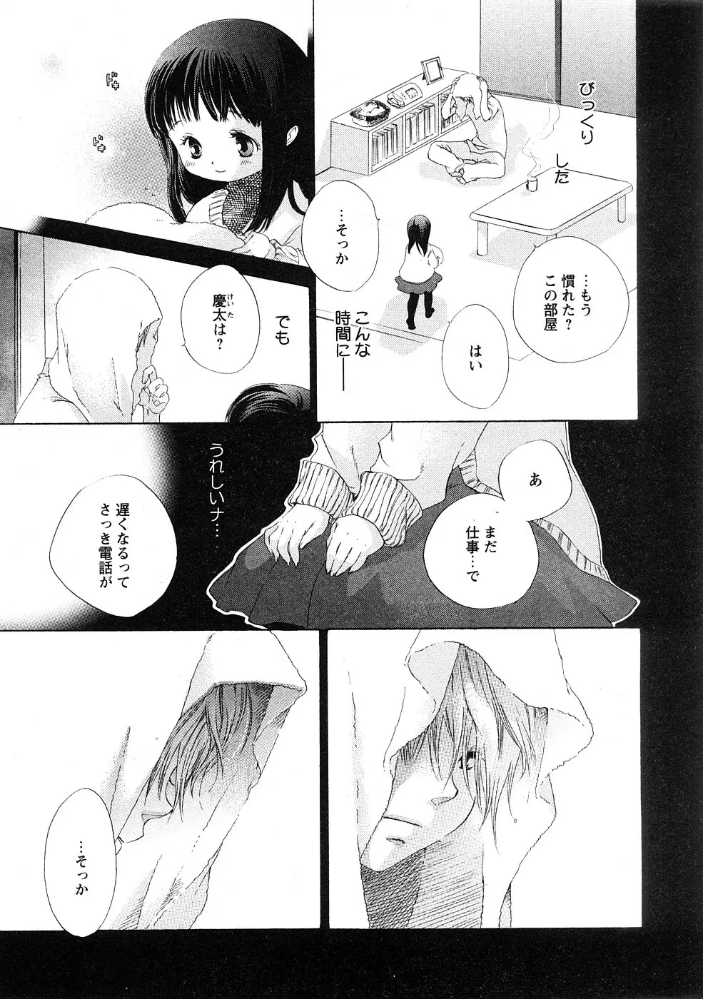 COMIC Hime Dorobou 2009-02 Page.100