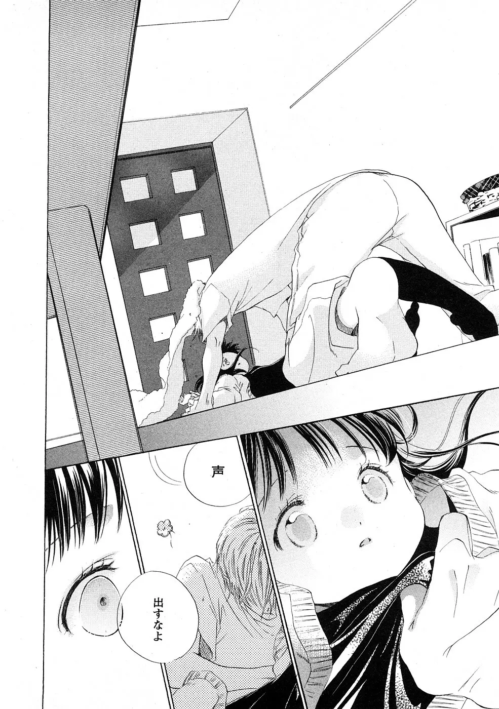 COMIC Hime Dorobou 2009-02 Page.101
