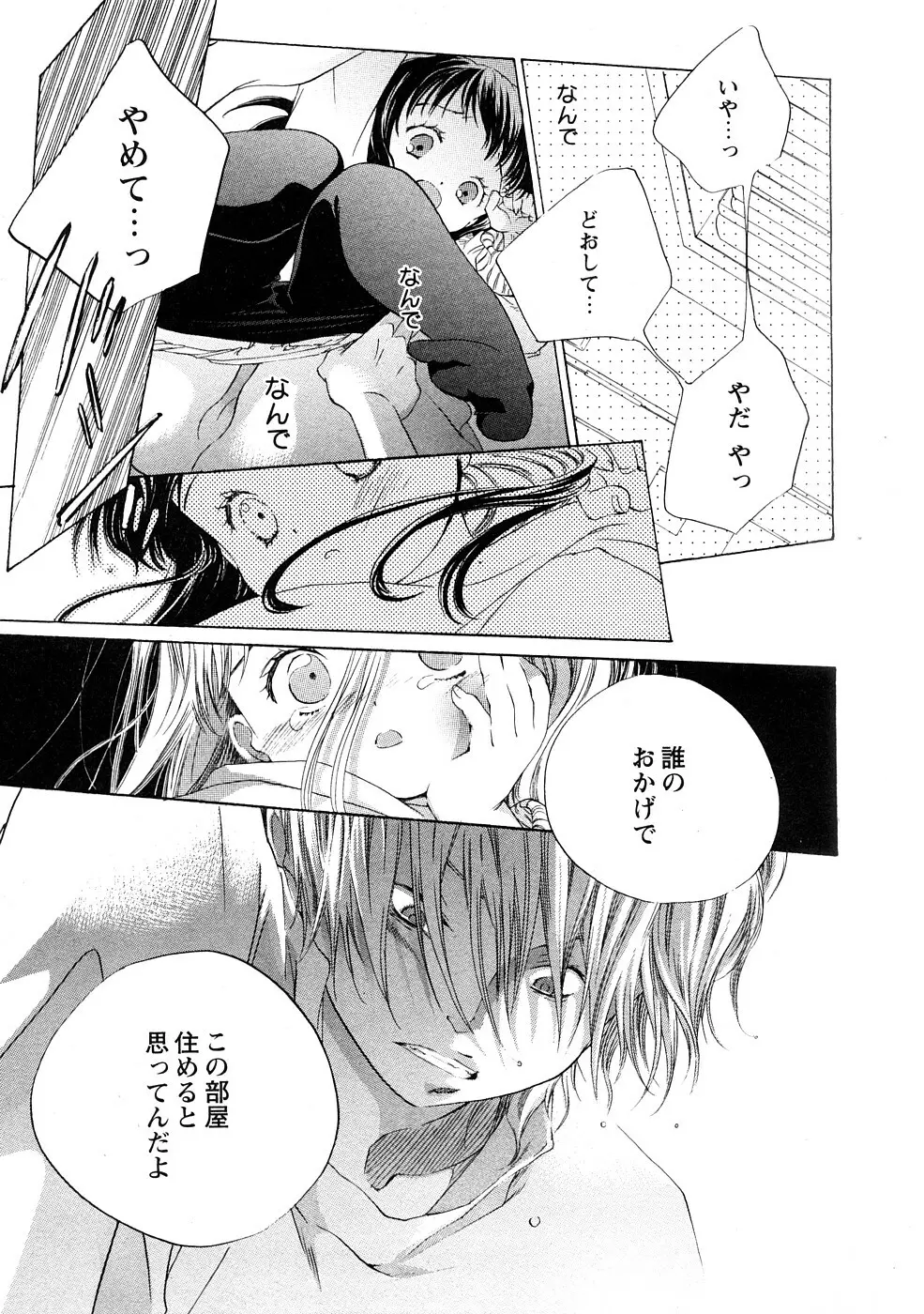 COMIC Hime Dorobou 2009-02 Page.102