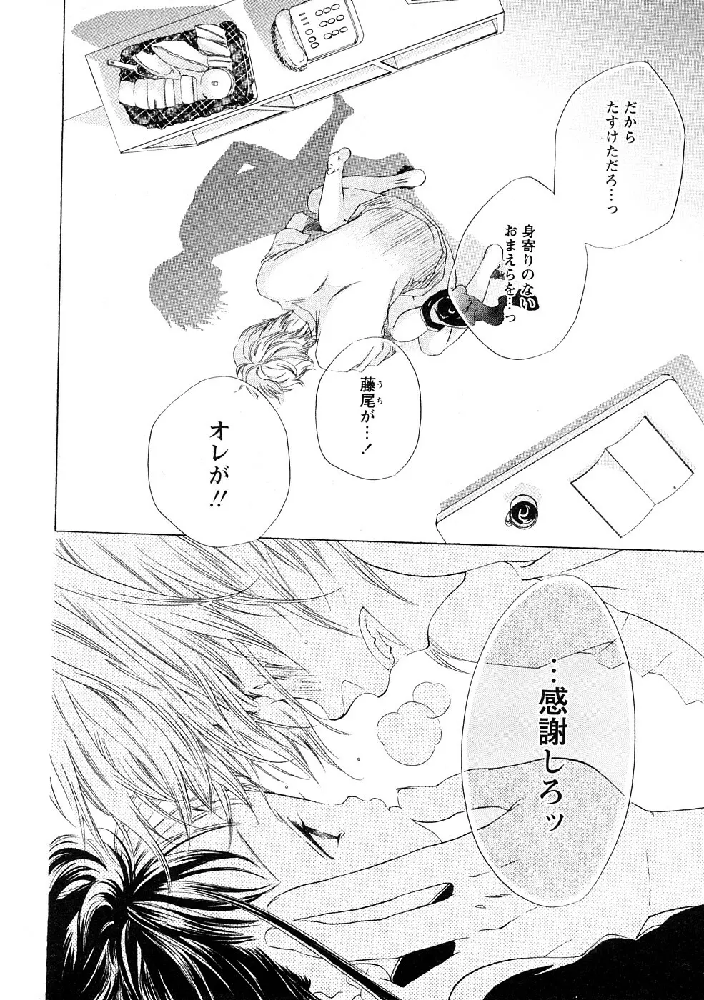 COMIC Hime Dorobou 2009-02 Page.107