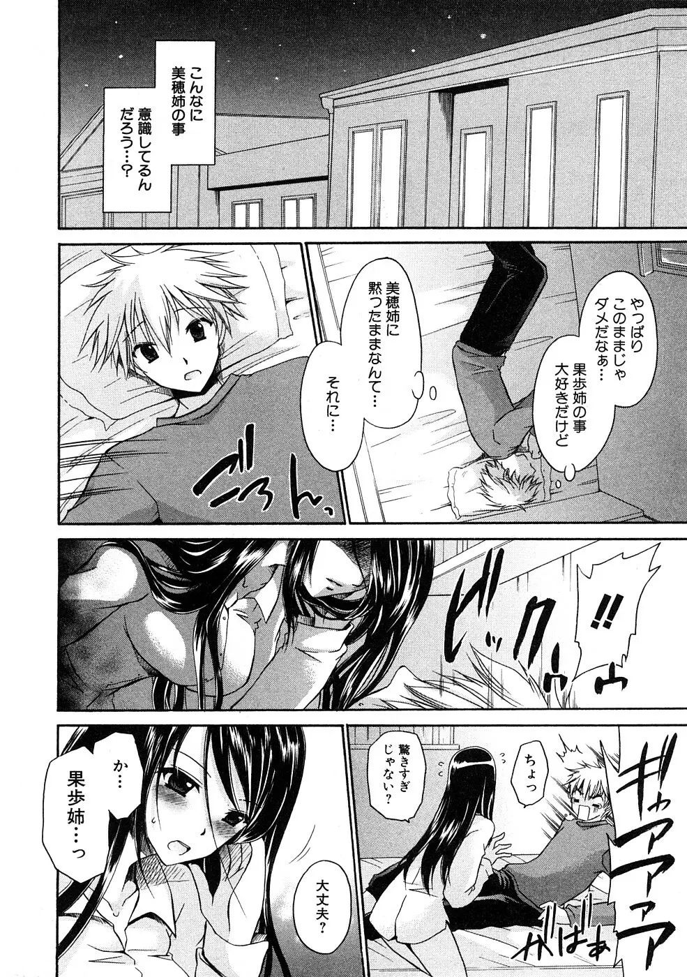 COMIC Hime Dorobou 2009-02 Page.11
