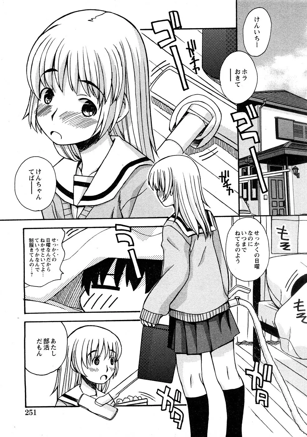 COMIC Hime Dorobou 2009-02 Page.112