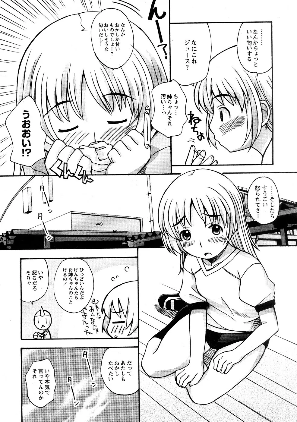 COMIC Hime Dorobou 2009-02 Page.114