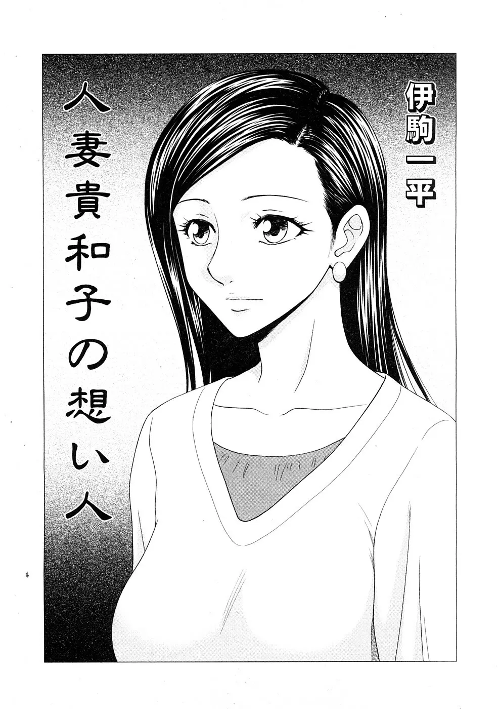 COMIC Hime Dorobou 2009-02 Page.128