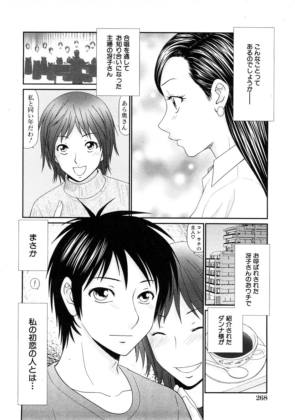 COMIC Hime Dorobou 2009-02 Page.129