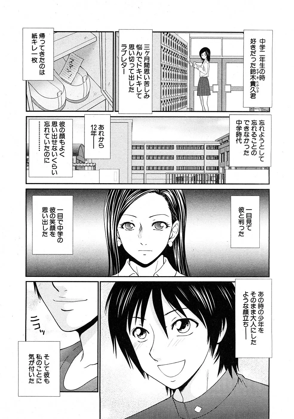 COMIC Hime Dorobou 2009-02 Page.130