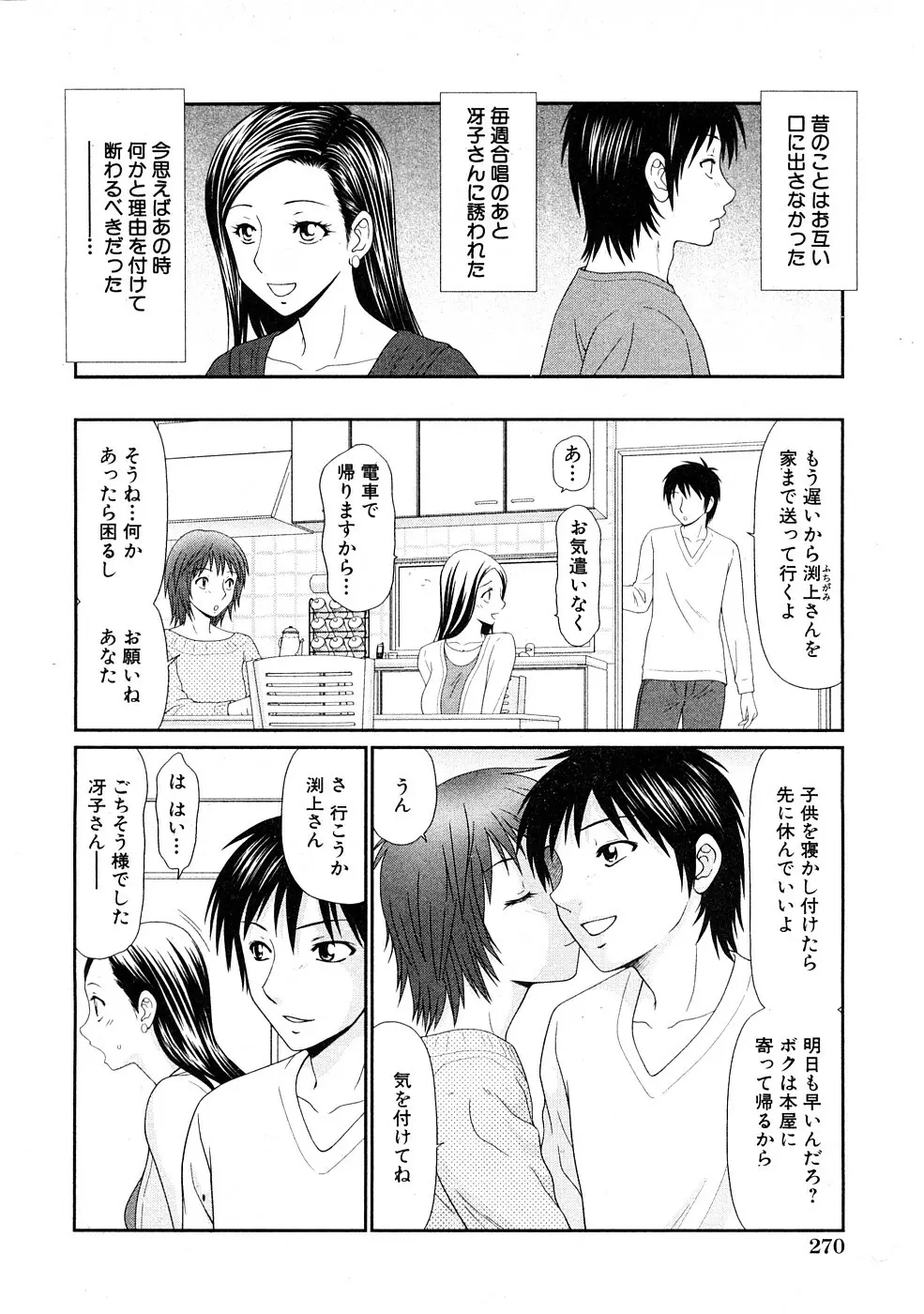 COMIC Hime Dorobou 2009-02 Page.131