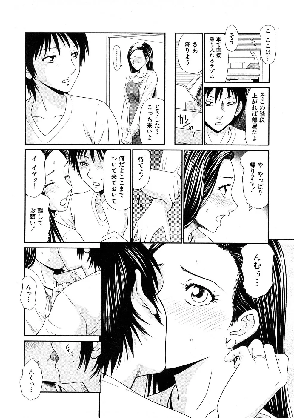 COMIC Hime Dorobou 2009-02 Page.133