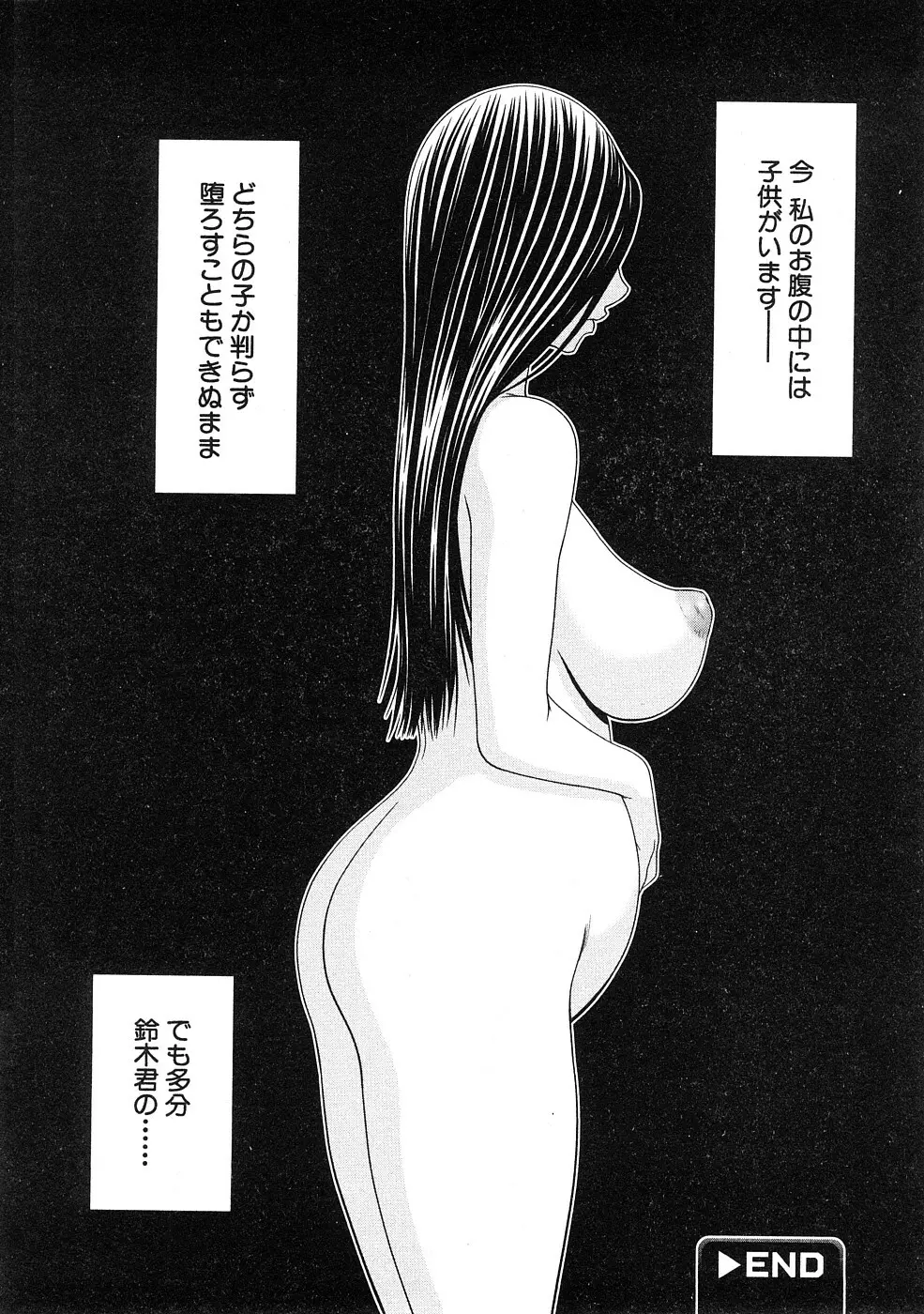 COMIC Hime Dorobou 2009-02 Page.147