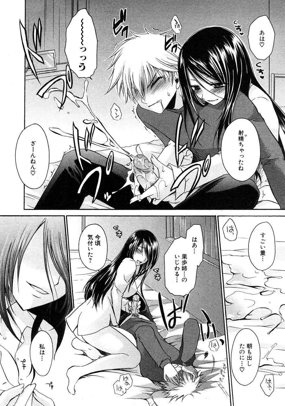 COMIC Hime Dorobou 2009-02 Page.15