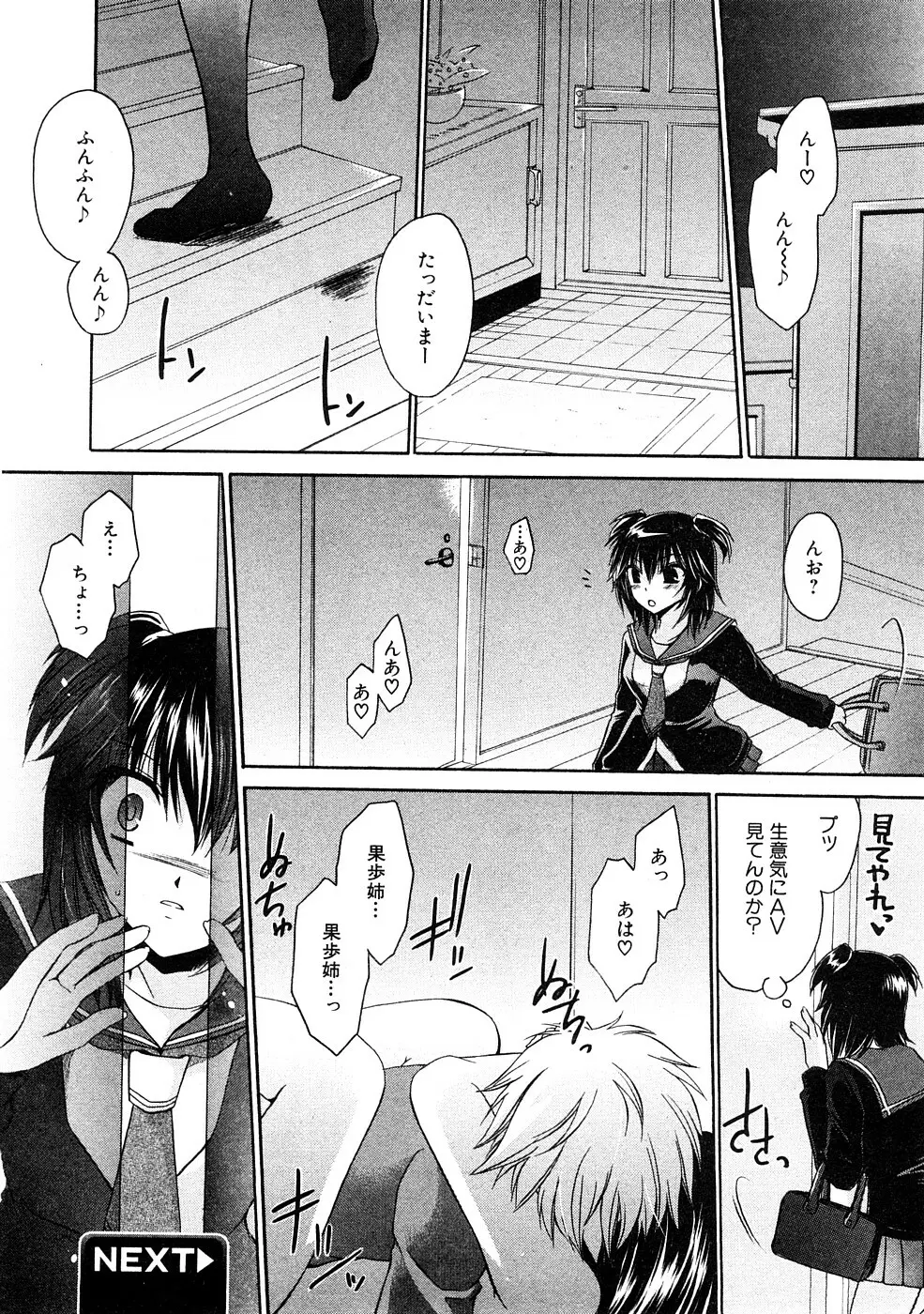 COMIC Hime Dorobou 2009-02 Page.21