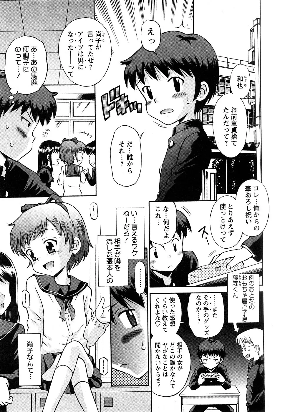 COMIC Hime Dorobou 2009-02 Page.22