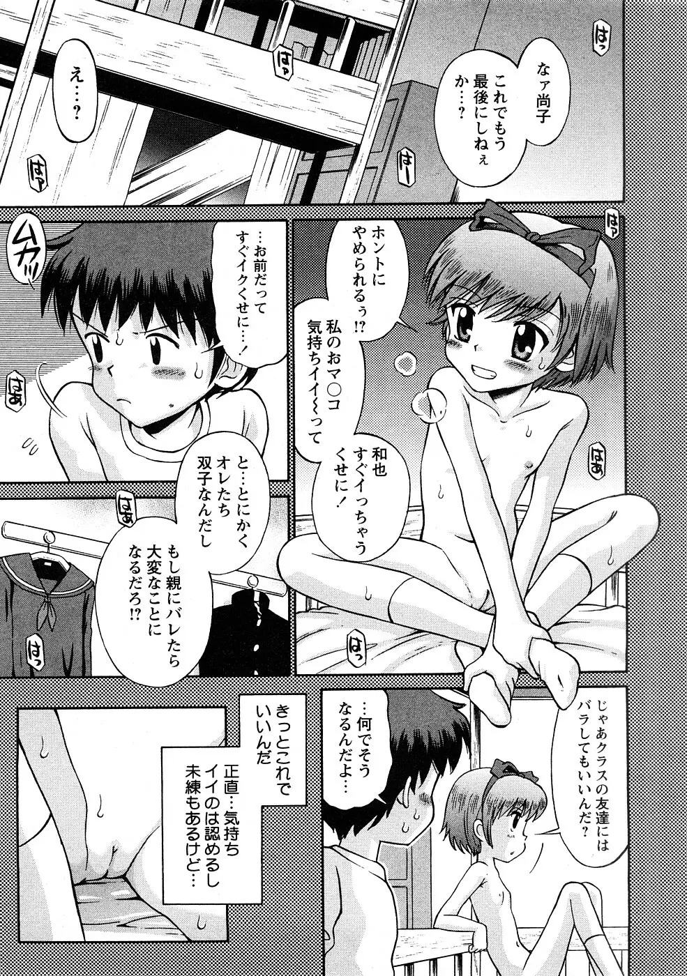 COMIC Hime Dorobou 2009-02 Page.24