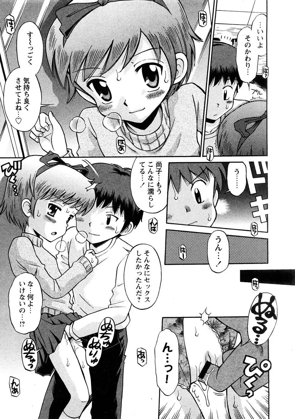 COMIC Hime Dorobou 2009-02 Page.28