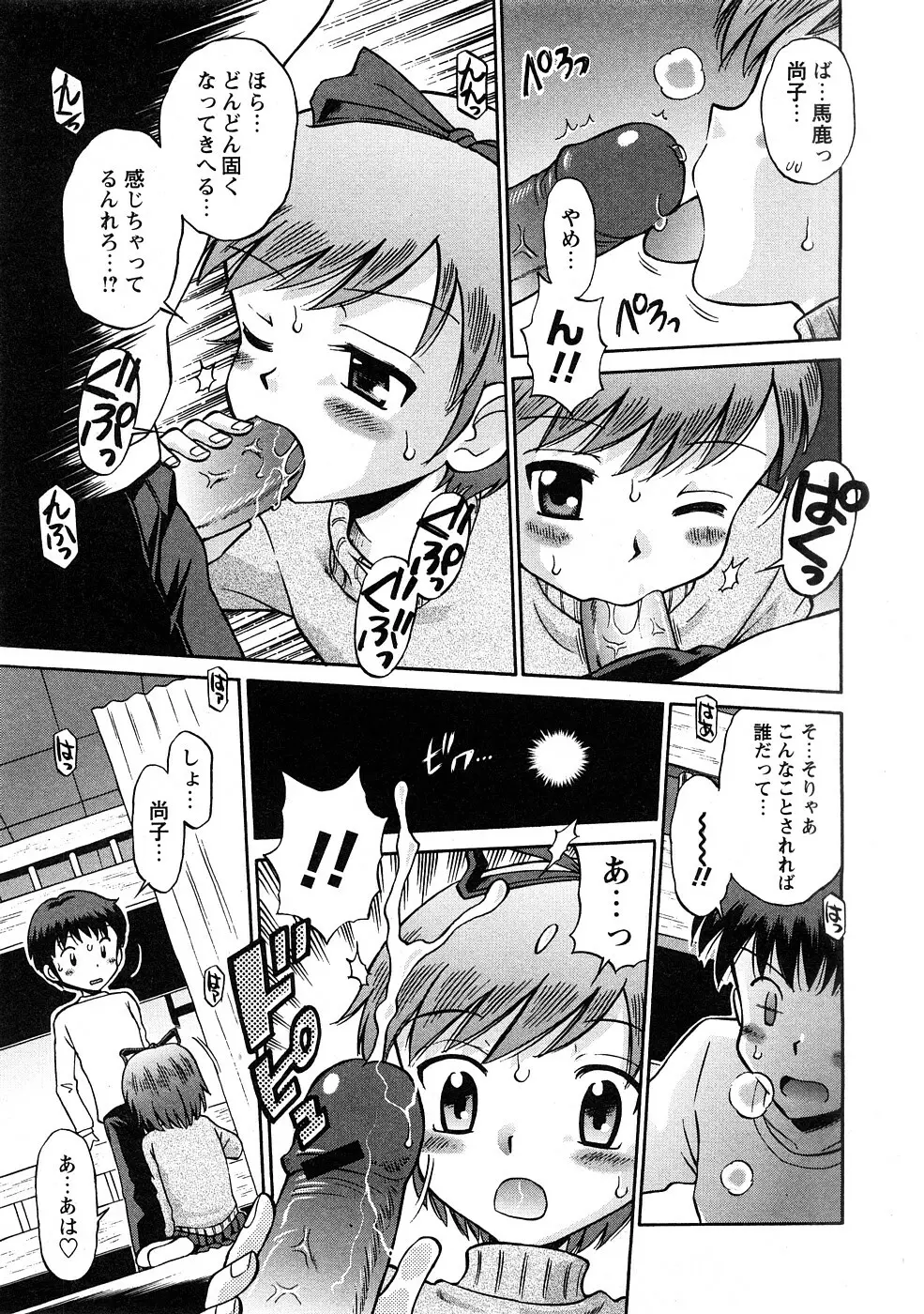 COMIC Hime Dorobou 2009-02 Page.30