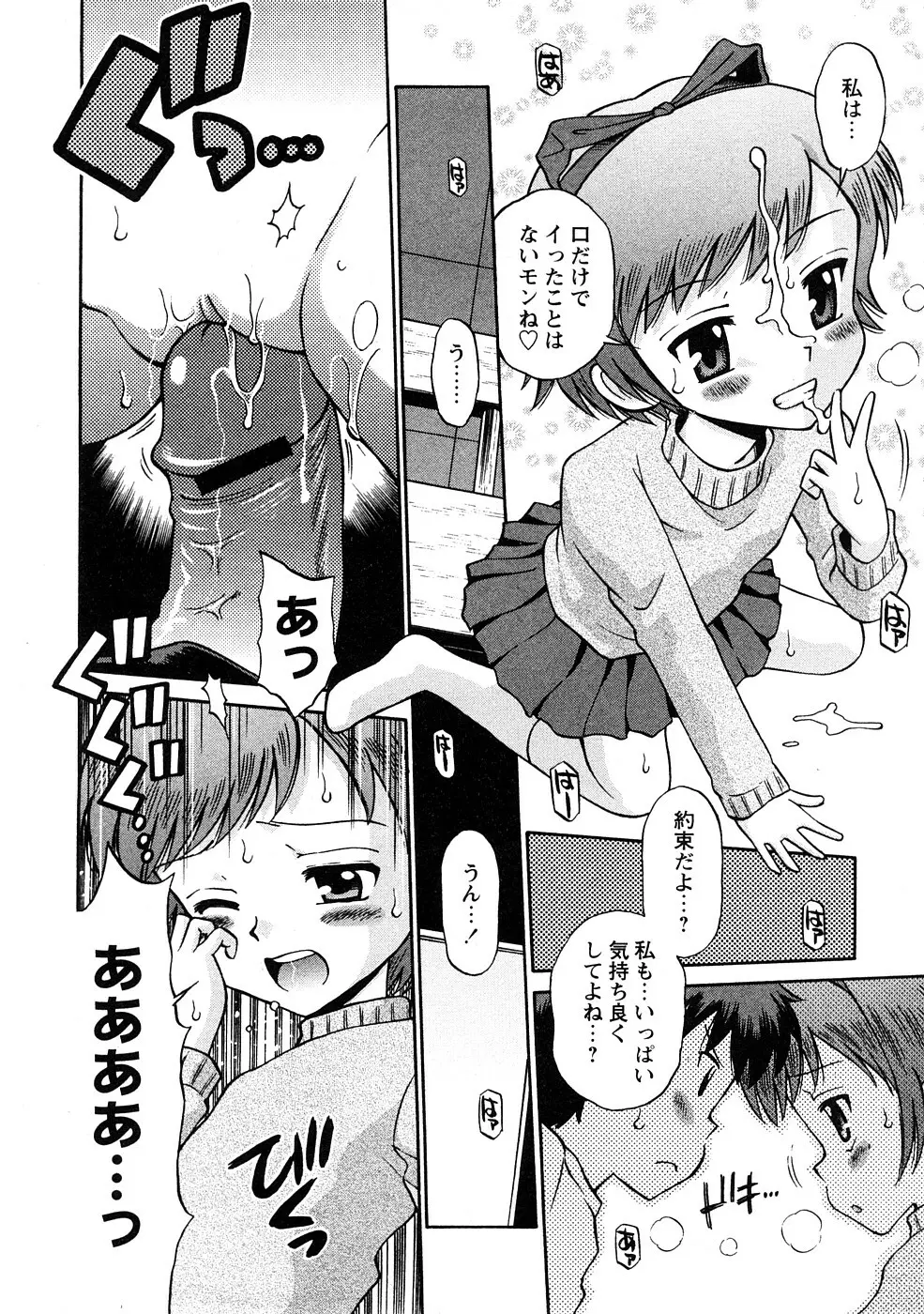 COMIC Hime Dorobou 2009-02 Page.31
