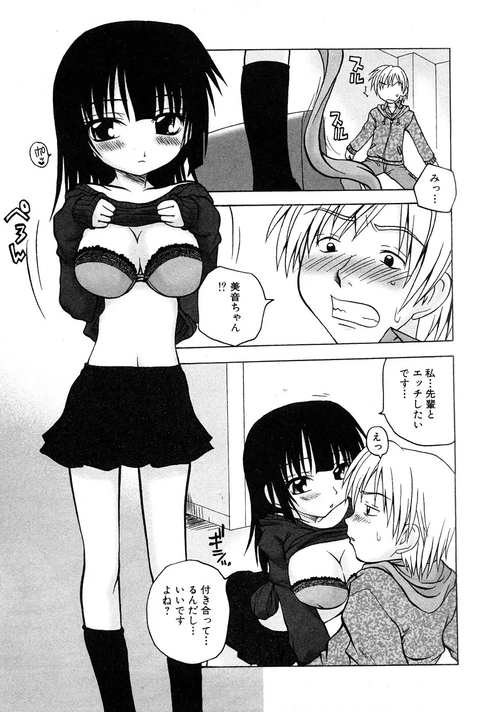 COMIC Hime Dorobou 2009-02 Page.48