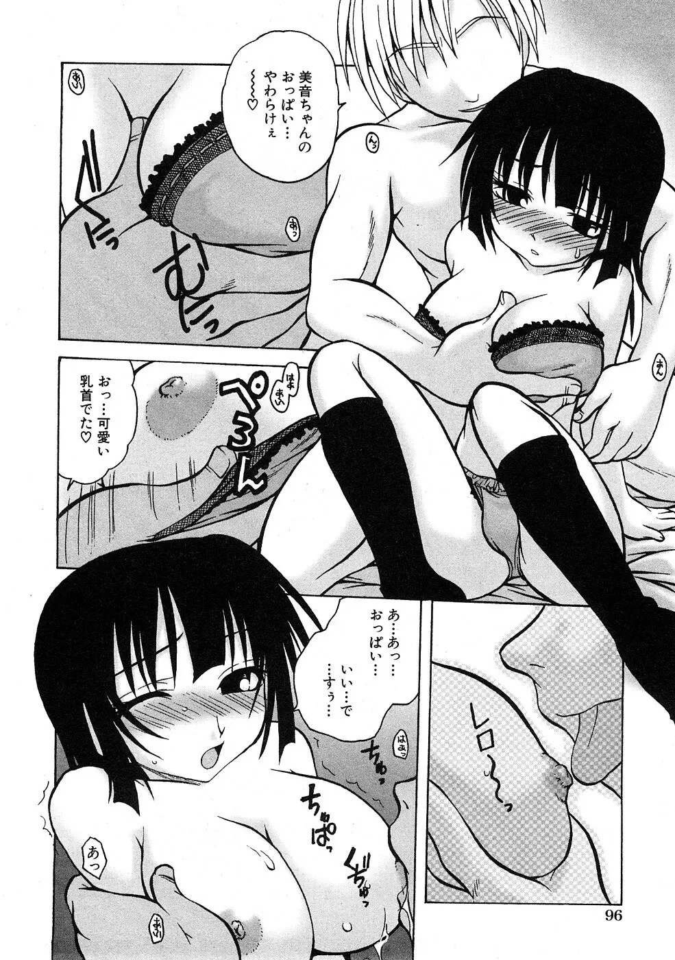 COMIC Hime Dorobou 2009-02 Page.51