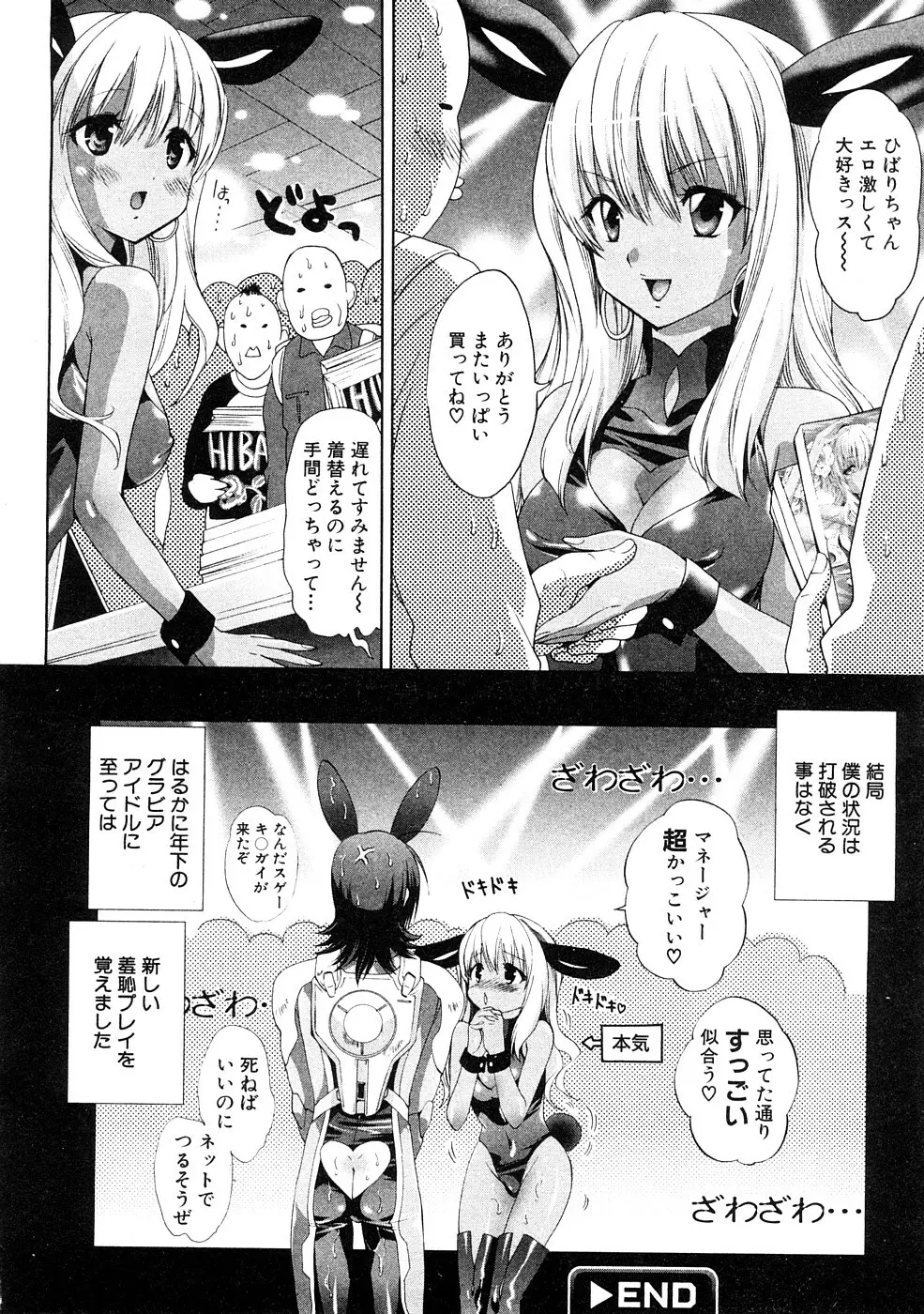 COMIC Hime Dorobou 2009-02 Page.93