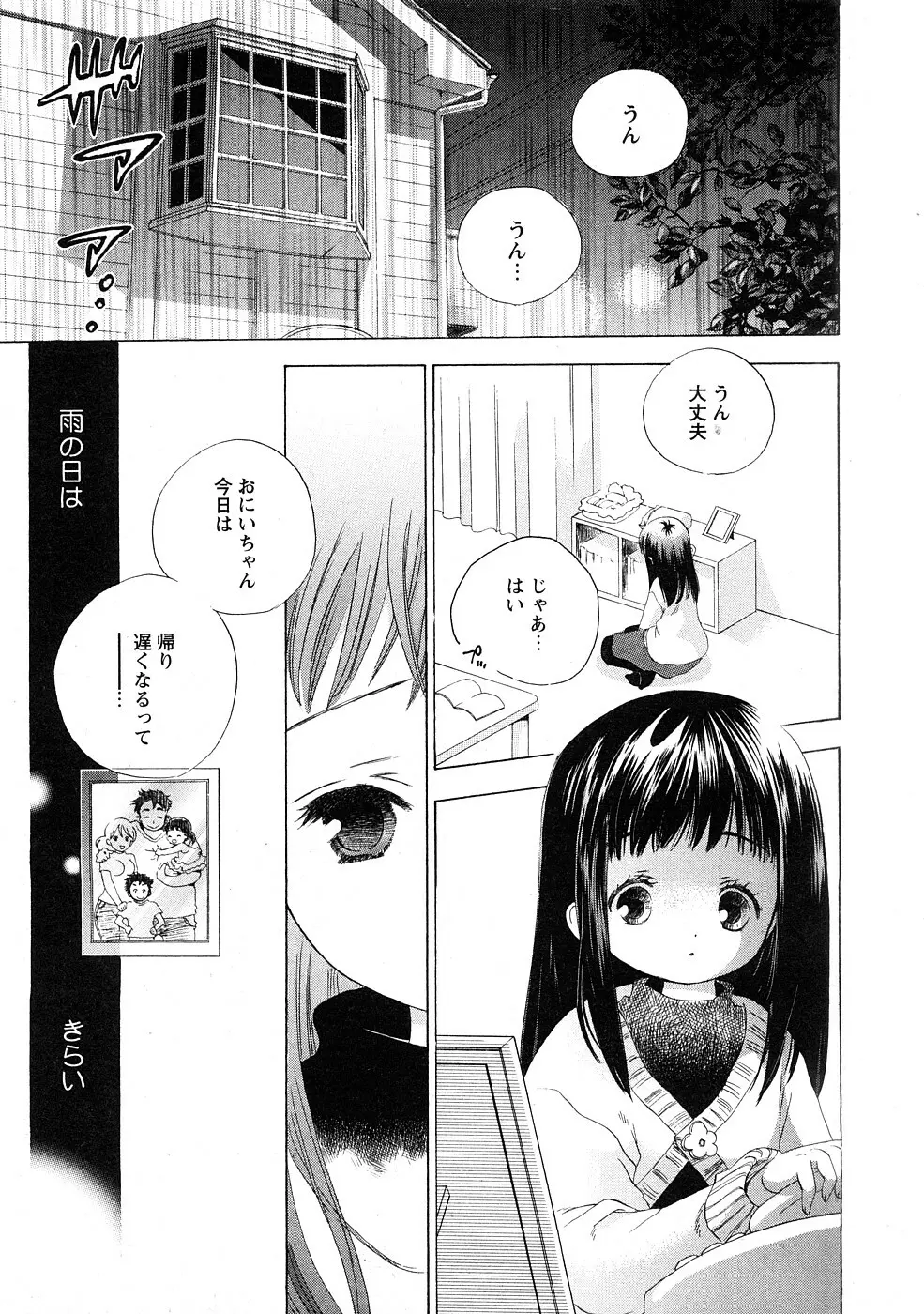 COMIC Hime Dorobou 2009-02 Page.94