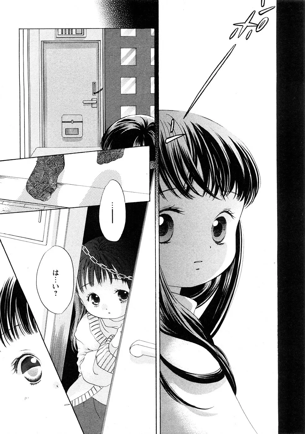 COMIC Hime Dorobou 2009-02 Page.98