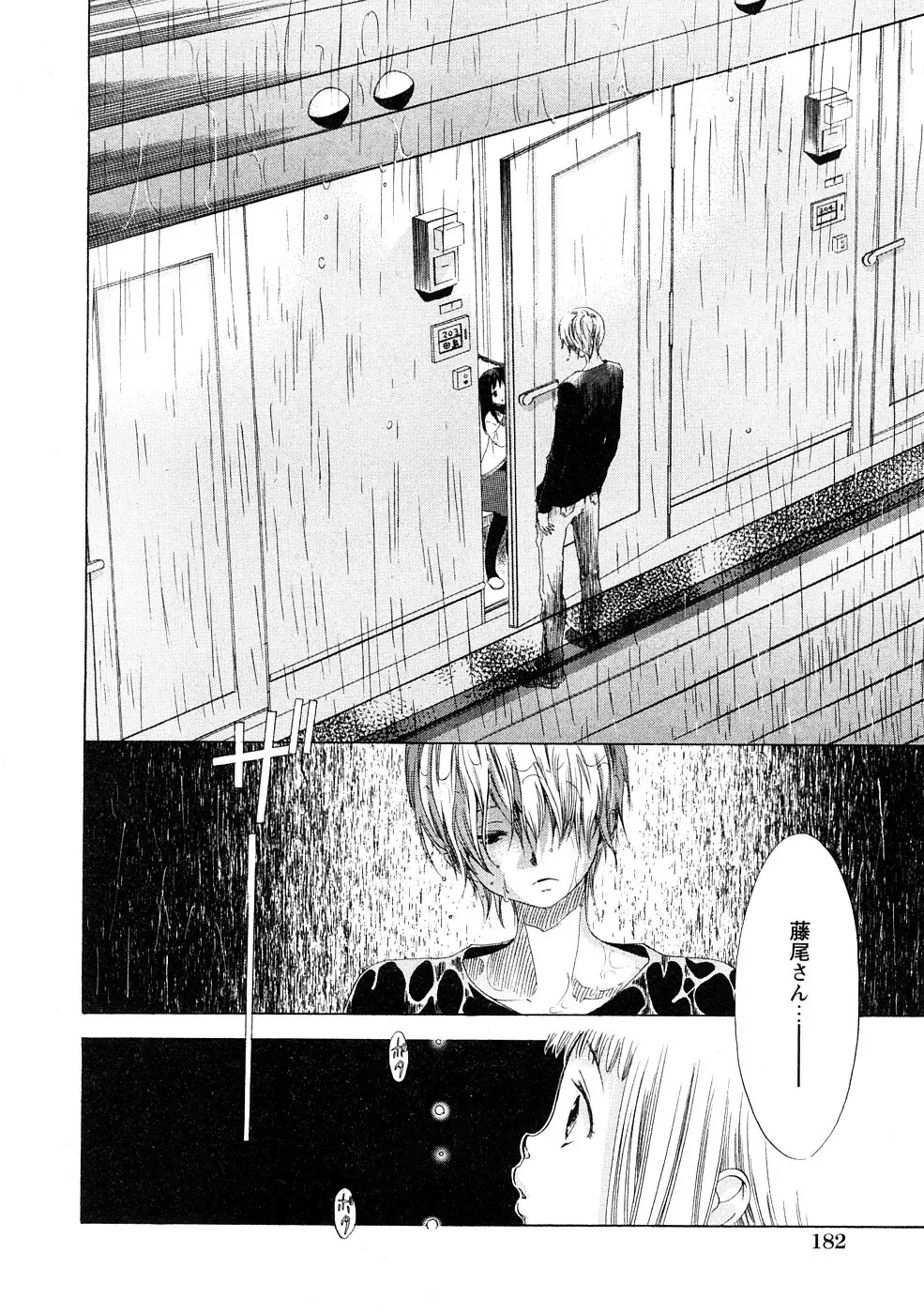 COMIC Hime Dorobou 2009-02 Page.99