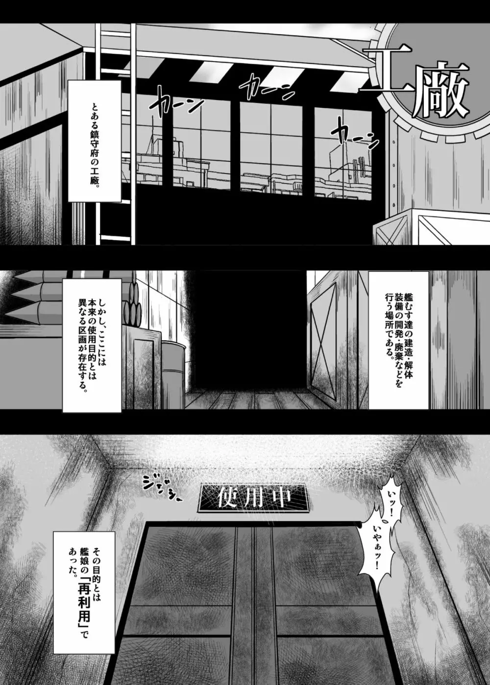 姦態これくしょん・高雄編 Page.4