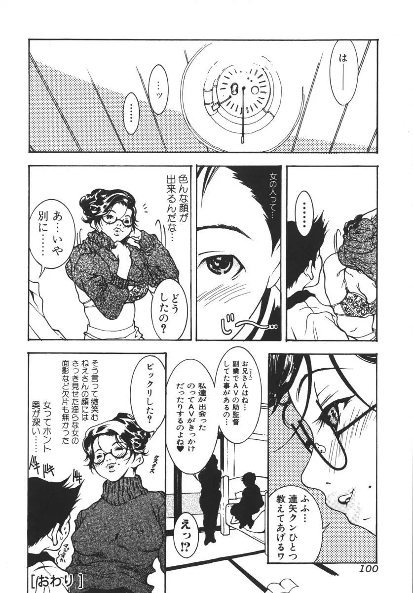 にくひだ、紅色。 Page.104