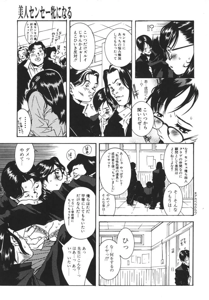 にくひだ、紅色。 Page.11