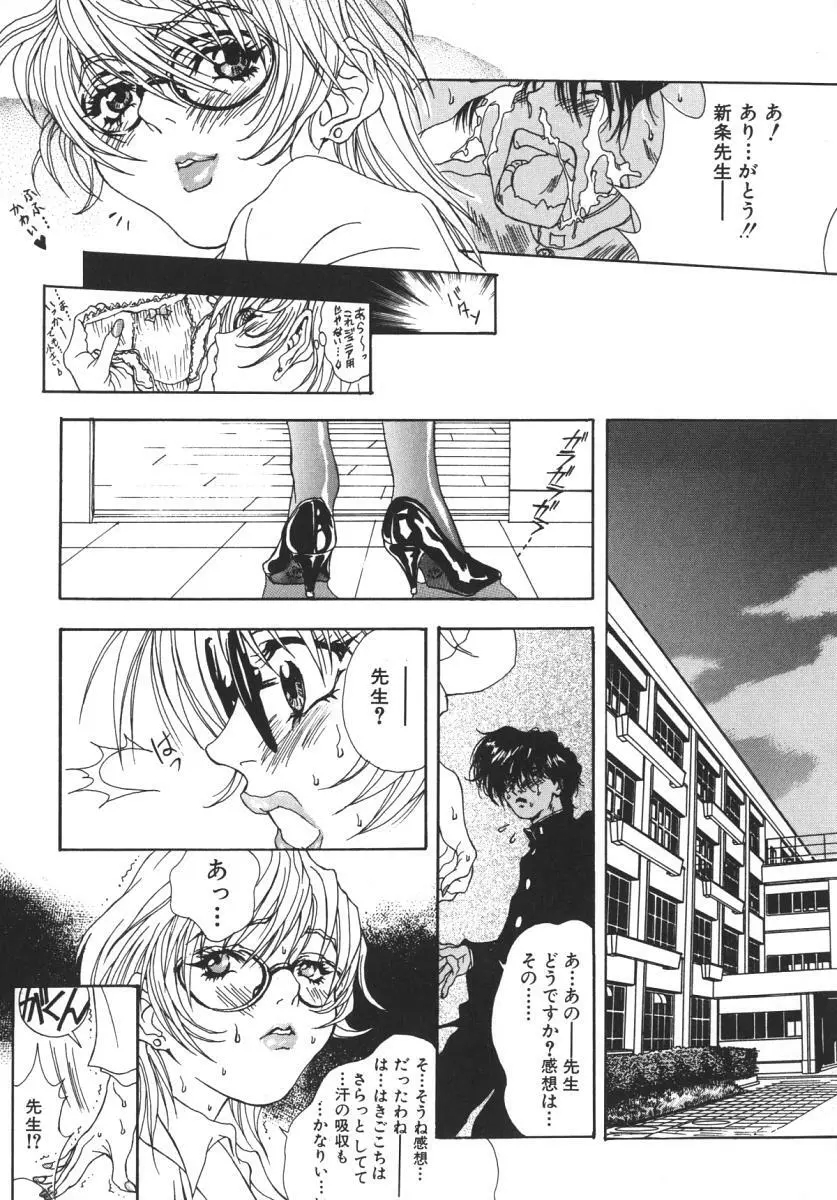 にくひだ、紅色。 Page.111