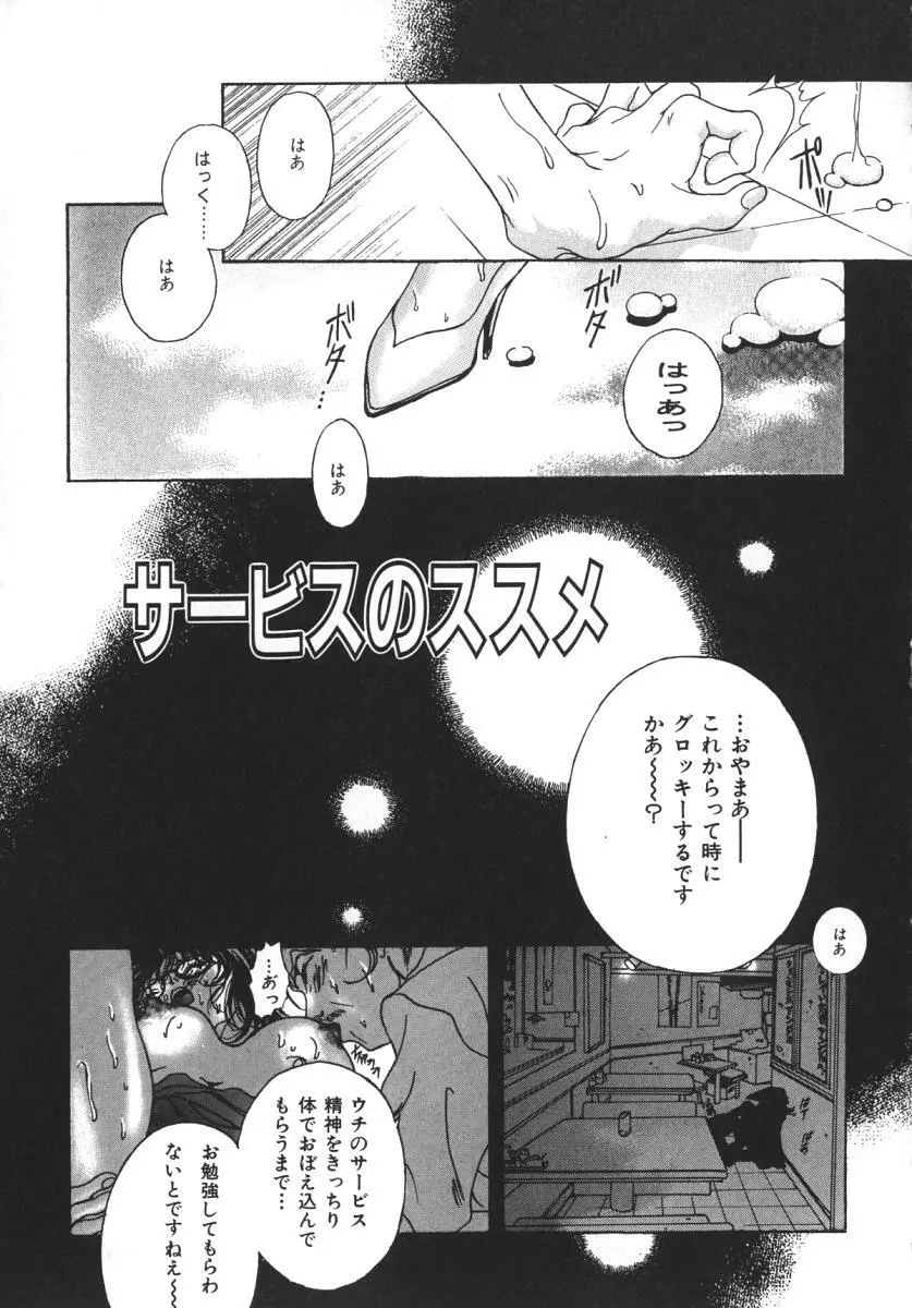 にくひだ、紅色。 Page.135