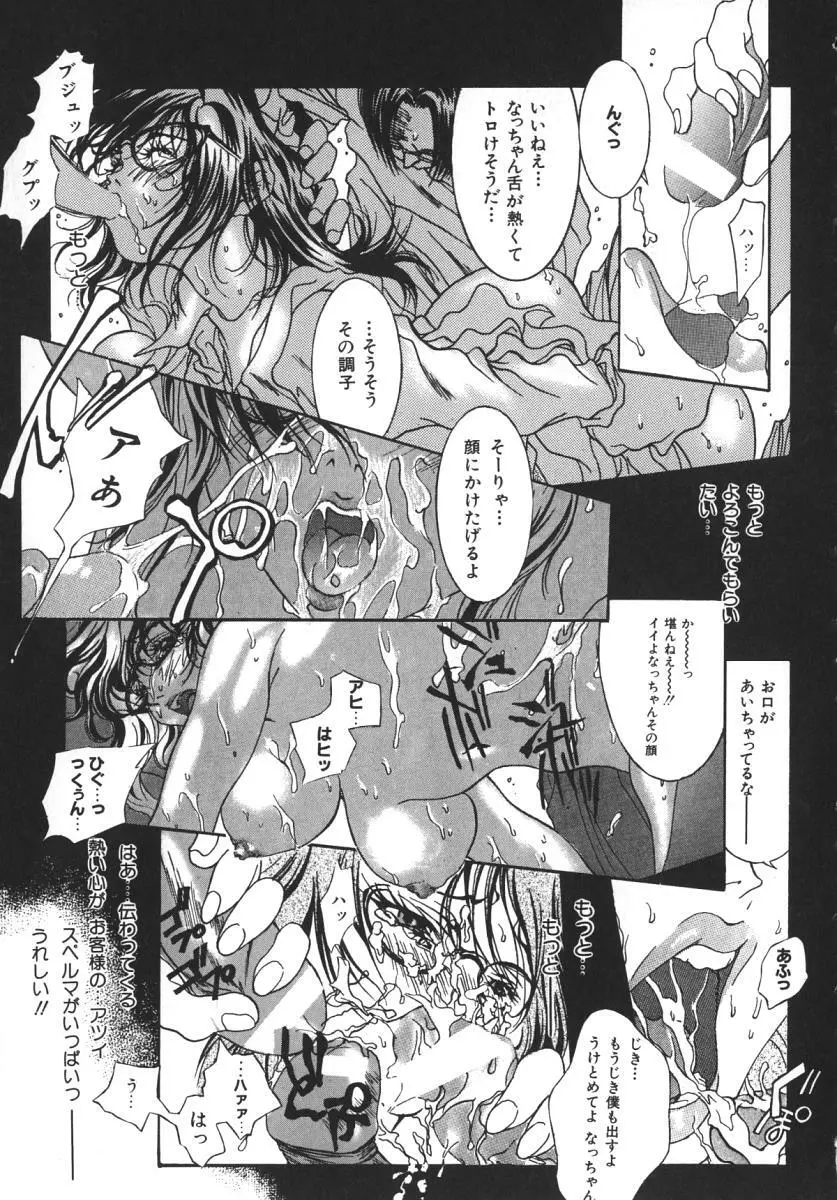 にくひだ、紅色。 Page.139