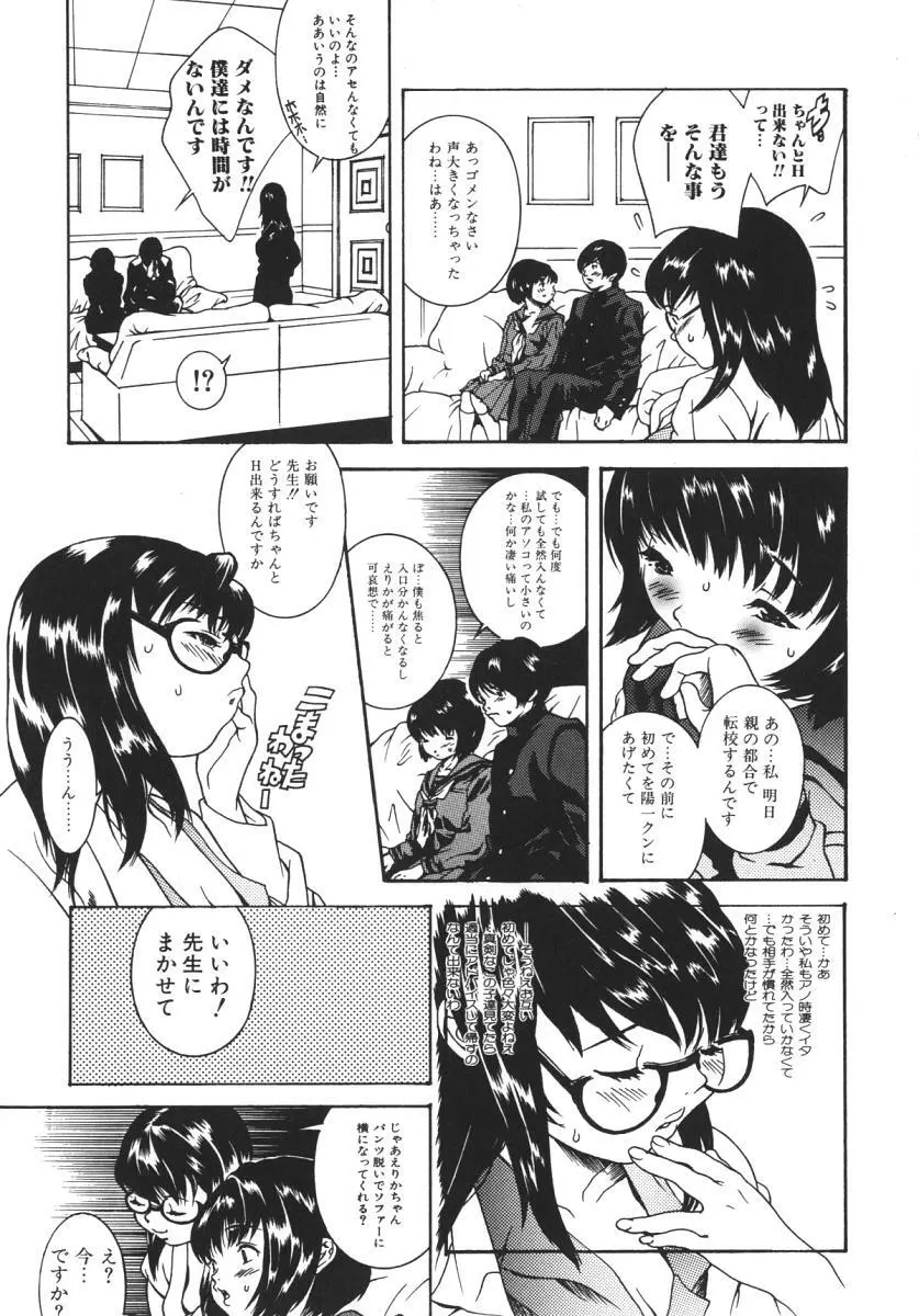 にくひだ、紅色。 Page.19