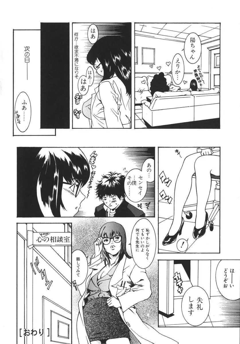 にくひだ、紅色。 Page.26