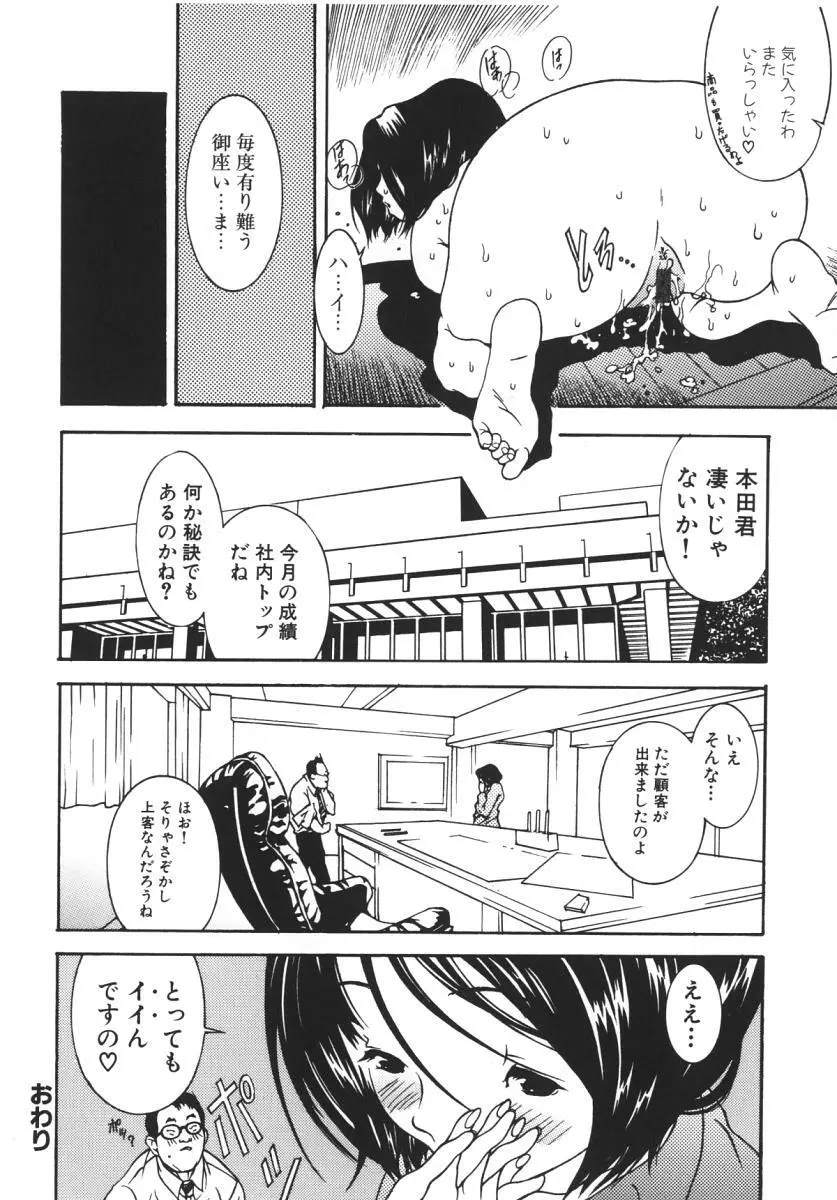 にくひだ、紅色。 Page.36