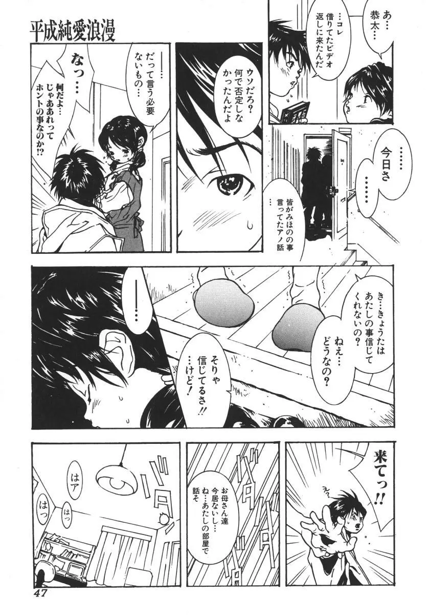 にくひだ、紅色。 Page.51