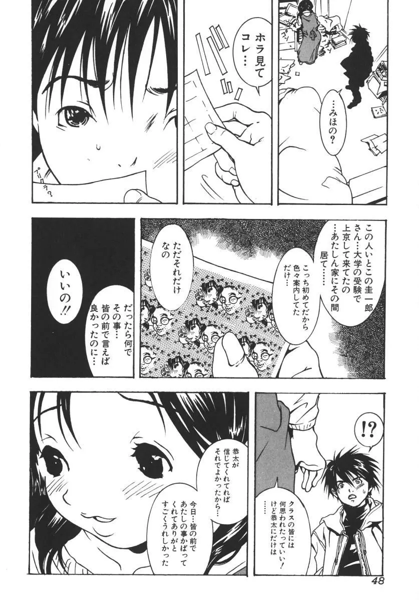 にくひだ、紅色。 Page.52